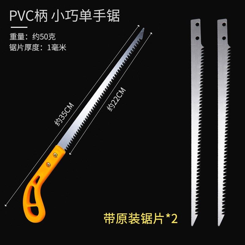 手工锯子据木头木工锯手持小锯子迷你园林锯条家用细齿锯片快速锯,居家日用,园艺刀剪,淘宝优惠券,粉丝福利购,淘宝优惠卷