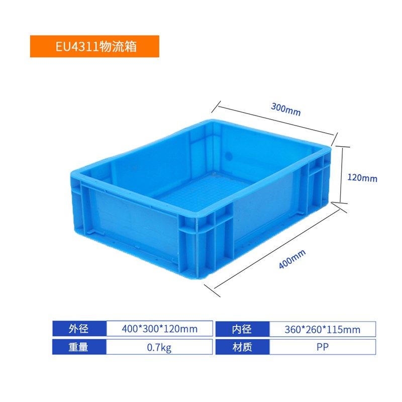 蓝色EU4311物流箱套叠塑料百货物流快递周转箱塑料中转箱子,橡塑材料及制品,塑料盒/塑料箱/塑料柜,淘宝优惠券,粉丝福利购,淘宝优惠卷