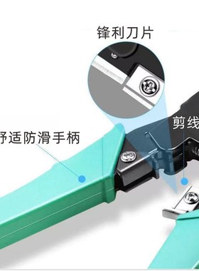 宝讯三合一网钳6P8PRJ45水晶头网线电话线压线钳网络钳剥线钳工具