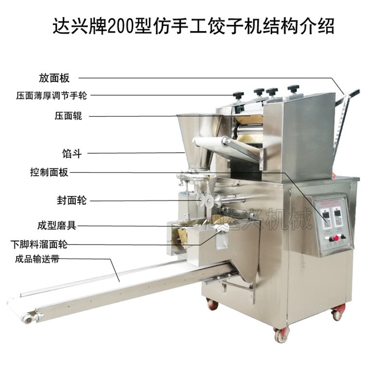 新型包饺子机器全自动水饺成型机变频调速蒸饺机器小型馄饨机直供