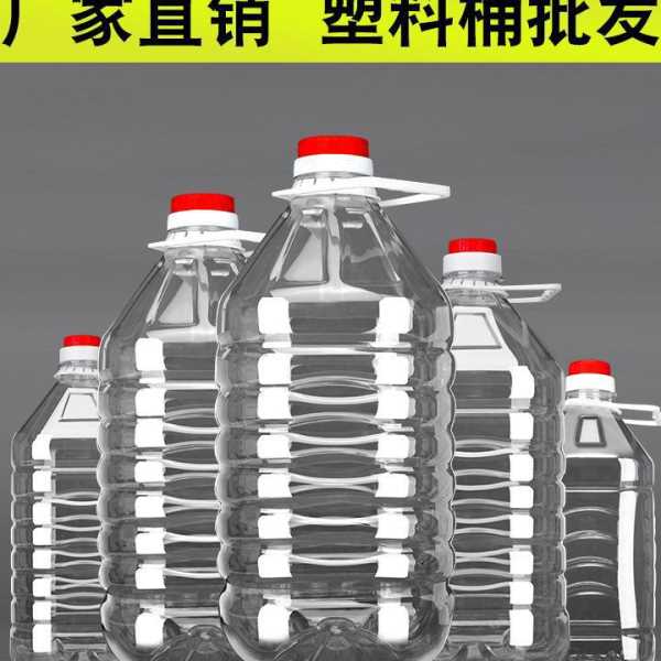 2.5L/5L/5斤10斤装PET食用塑料油油壶油桶加厚酒壶酒酒桶迪鹏