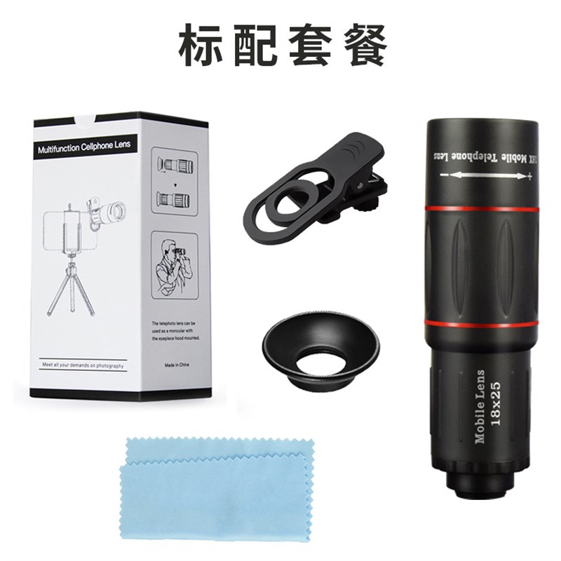 18倍高倍手机望远镜高清户外便携迷你外置可拍照手机长焦镜头