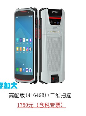 安卓条码扫描手持终端仓库盘点PDA ERP/WIMS/MES进销存条码扫描机