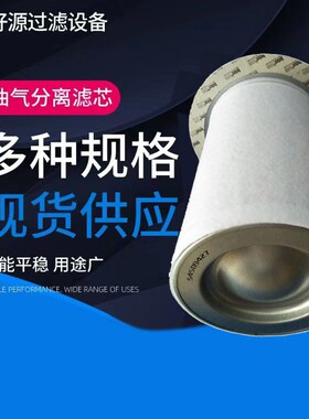 供应11403W-02001油细分离器 适用2立方11-15KW油水分离器滤芯 油