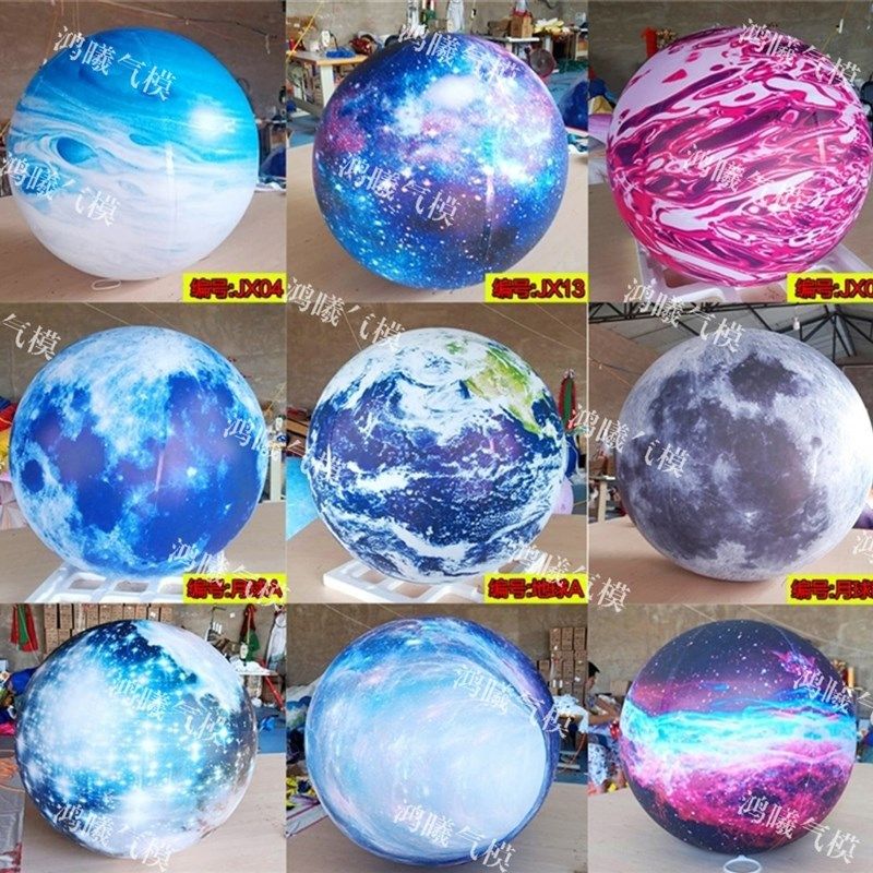充气大气球 闭气PVC九大行星落地球中秋节月球气模喷绘彩色星空球,节庆用品/礼品,充气用品,淘宝优惠券,粉丝福利购,淘宝优惠卷