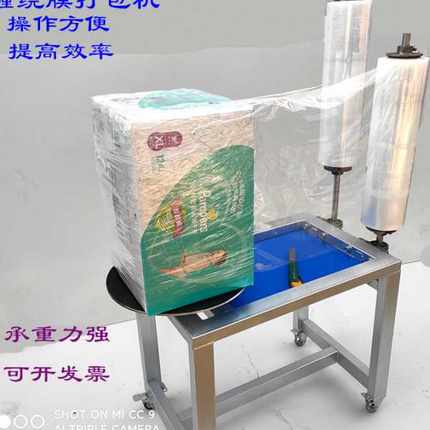 缠绕膜打包机拉伸膜缠绕机纸箱缠膜机小型自动手动缠绕膜机