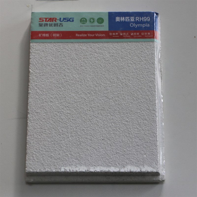 星牌优时吉奥林匹亚无孔矿棉板OLB6021