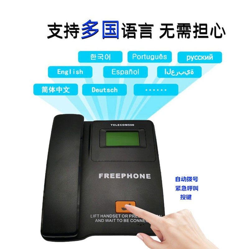 全网通4g插卡无线电话机移动联通电信通用快速一键拨号固定座机