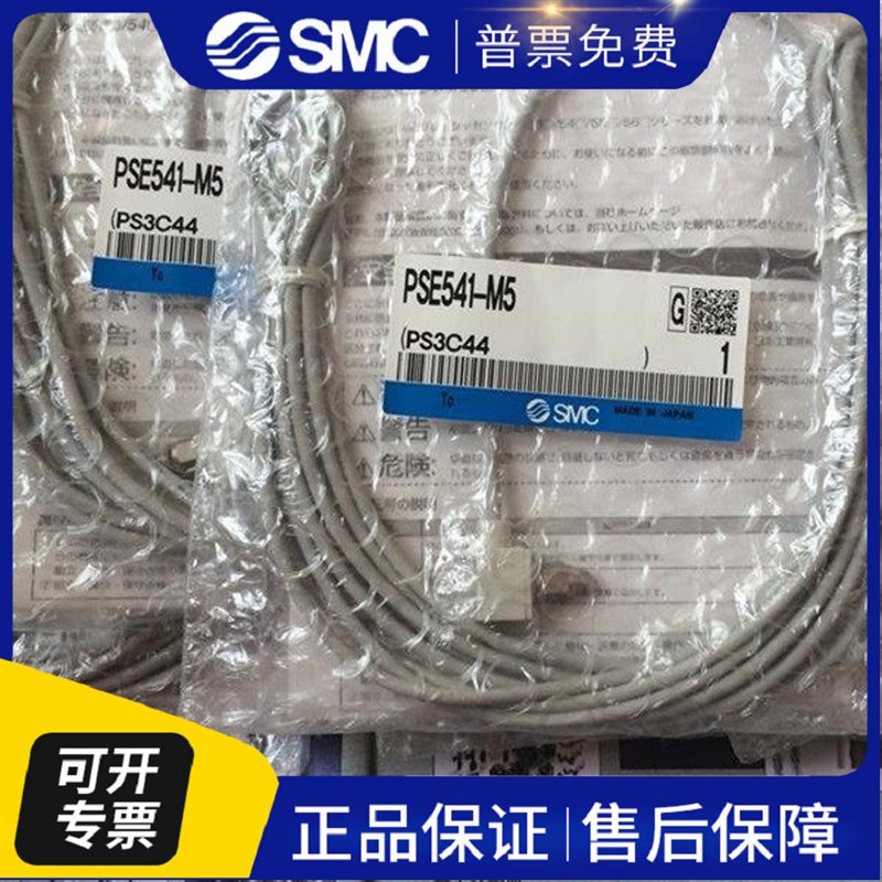 SMC原装压力传感器PSE560-01/02 PSE561-01/PSE564-02-28