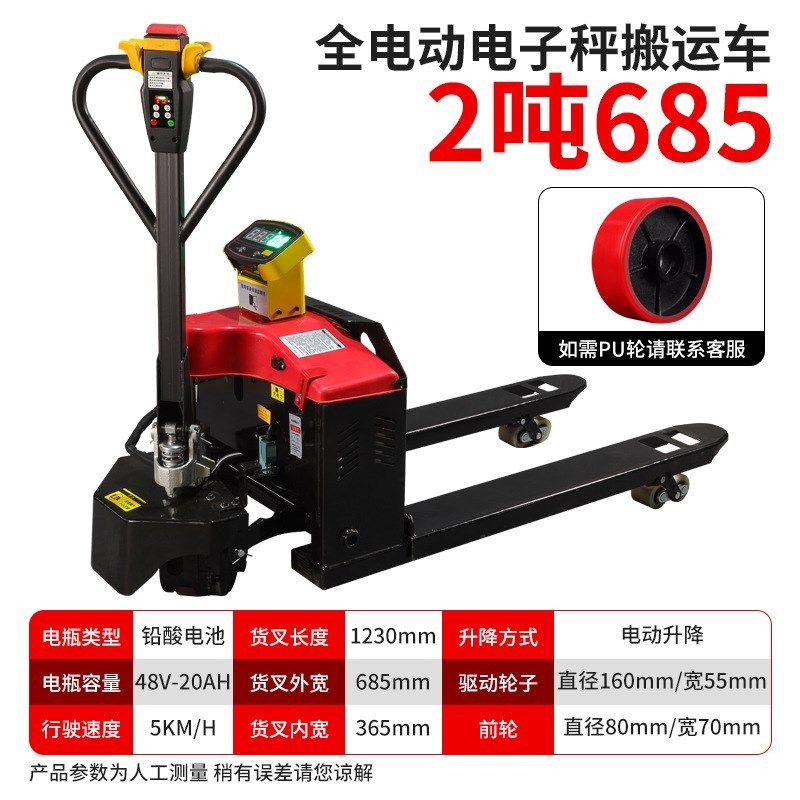 全电动液压叉车 2吨电子秤称重叉车 3T半电动托盘搬运铲车厂家