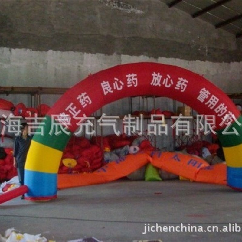 厂家直销半圆充气拱门 车缝彩虹门充气模型 车缝拱门充气模型