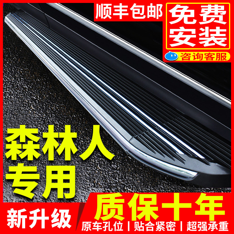 森林人脚踏板迎宾侧踏板专用原厂改装件192021款进口斯巴鲁踏板
