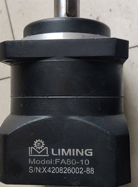 750W伺服电机减速机 LIMING-FA80-10行星减速