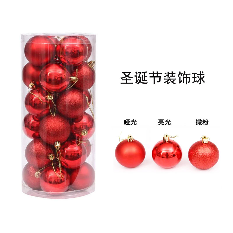 耶诞节装饰彩球耶诞树布置挂饰材料包挂件小饰品配件装扮道具套装