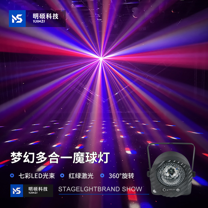 家庭ktv旋转魔球灯声控七彩闪光灯氛围灯酒吧蹦迪激光灯舞台灯光