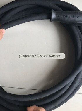 卡赫HD5/11C适配凯驰HD525S出水高压管HD605C软管10米钢丝管15米