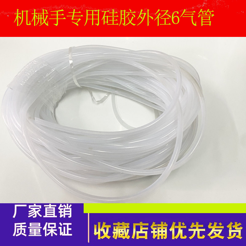 机械手硅胶软套管金具真空胶管治具4*6 业抱具耐高温白色气管4*2,五金/工具,其他机械五金,淘宝优惠券,粉丝福利购,淘宝优惠卷