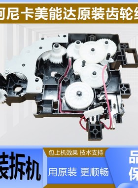 美能达205i齿轮组 柯美215i 225i 7121i齿轮 震旦207 227驱动齿轮