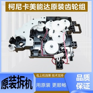 震旦207 美能达205i齿轮组 7121i齿轮 225i 227驱动齿轮 柯美215i