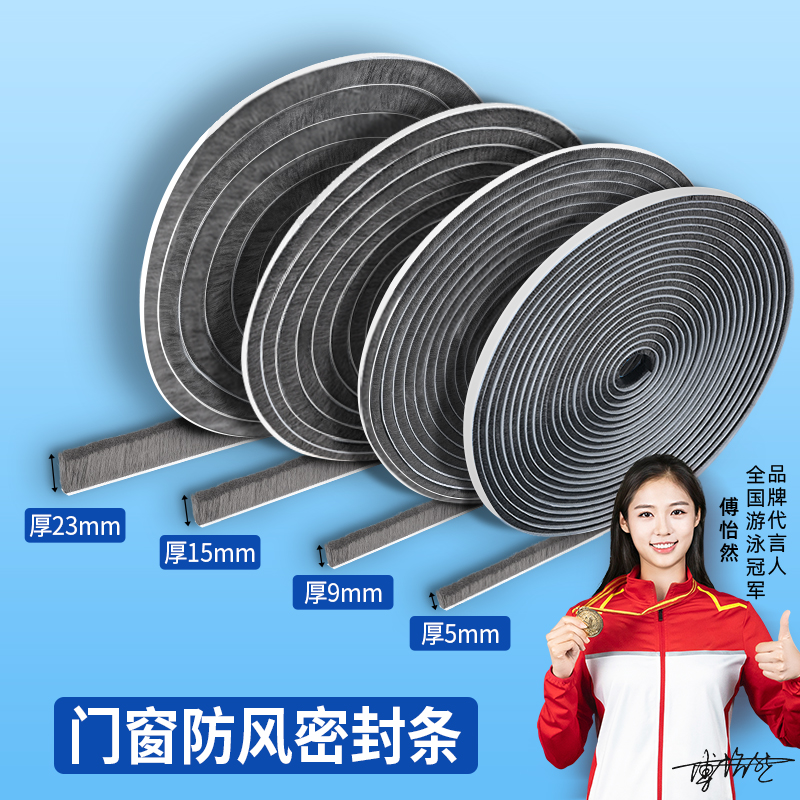米乐奇防蚊虫门窗门缝密封条老式塑钢窗户毛条铝合金门缝隙卡槽