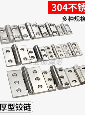 HHSZ50/65/75/100/125  不锈钢加厚合页铰链C-HHSZN C-HWHSZ40/60