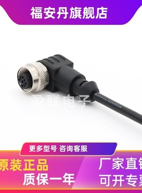 KRONZ克朗兹公母插头M12连接线M1203FA-5/P00电缆防水接插件接头