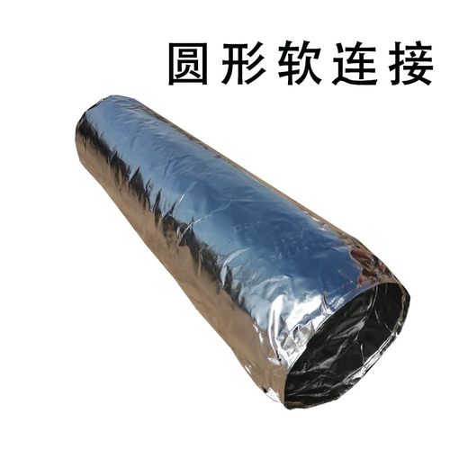 定制风机盘管出风伸缩铝箔软连接管方形圆形中央空调通风保温软接