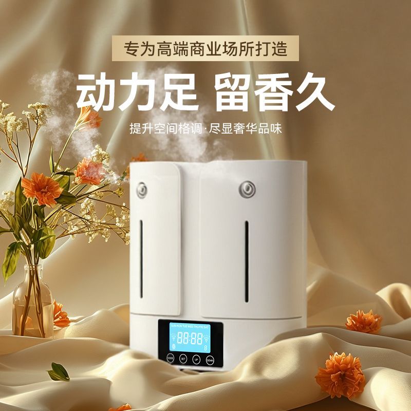 扩香机商用酒店香薰机插