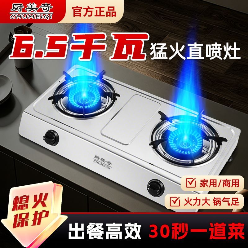 带熄火保护猛火单炉商用