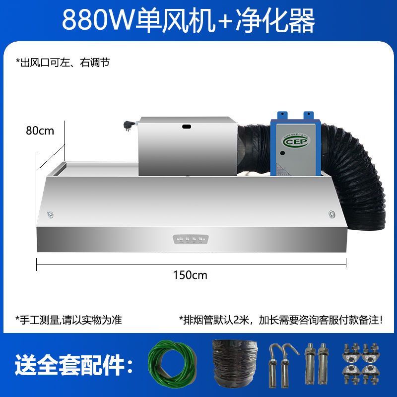 商用饭店厨房强力烟罩一