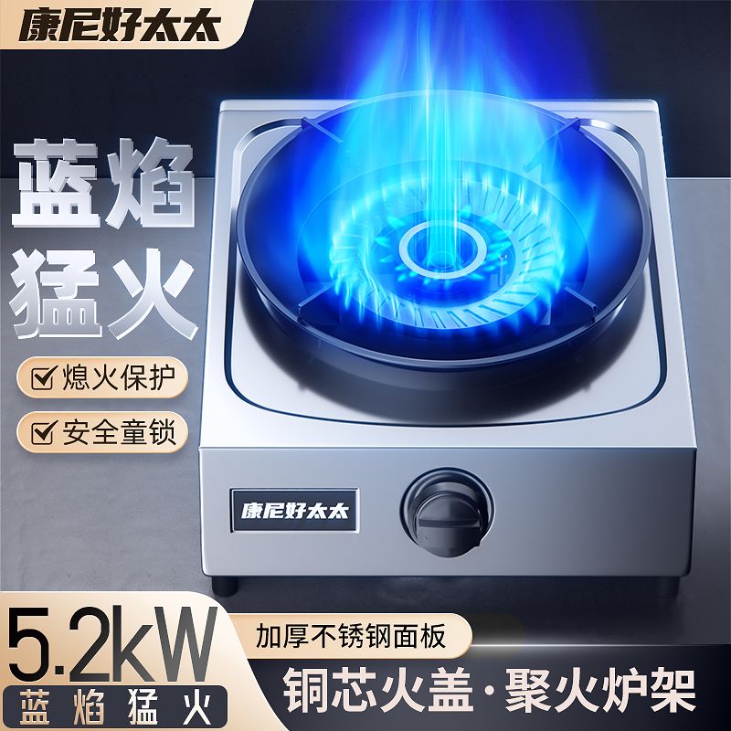 煤气灶单灶家用猛火液化