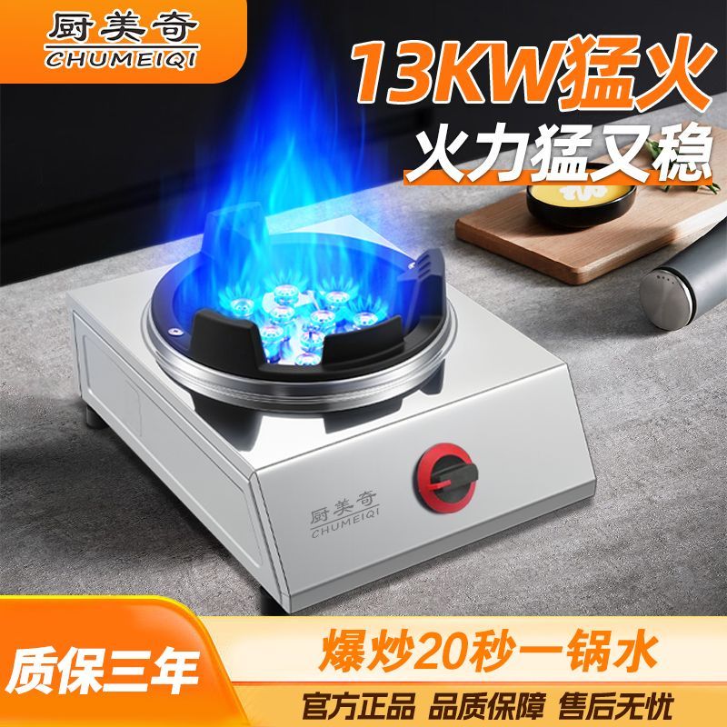 商用猛火炉煤气灶单灶液