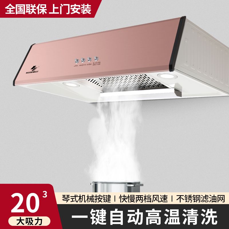申花抽油烟机家用厨房大