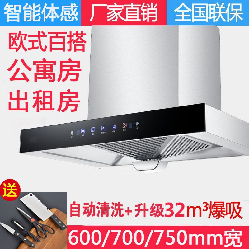 申花家用油烟机厨房公寓7