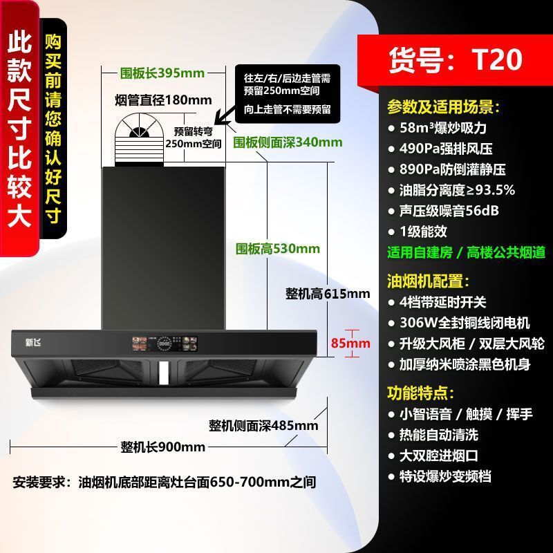 新飞上门安装语音控制家