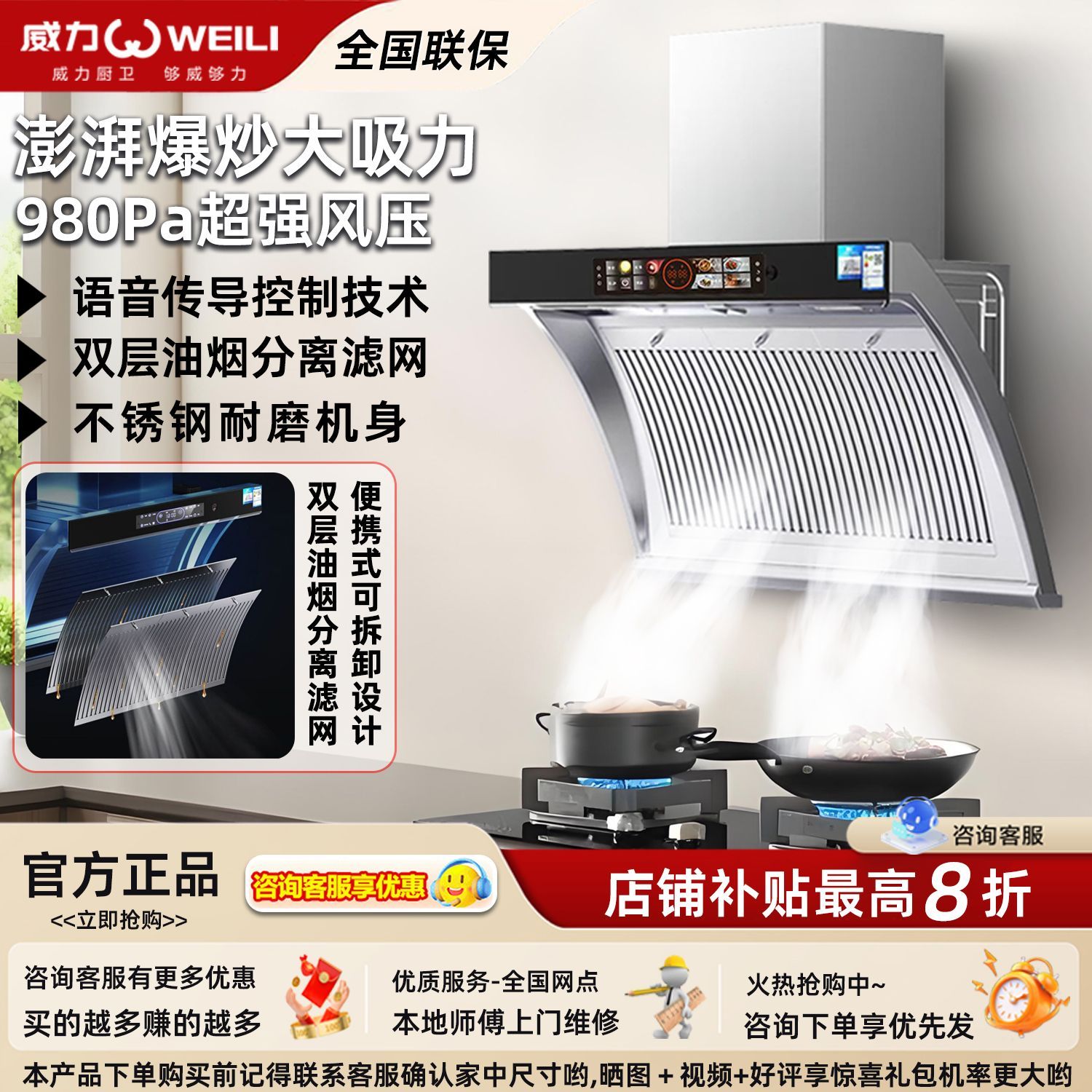 威力不锈钢侧吸式油烟机小型家用厨房侧吸变频抽油烟大吸力油烟机