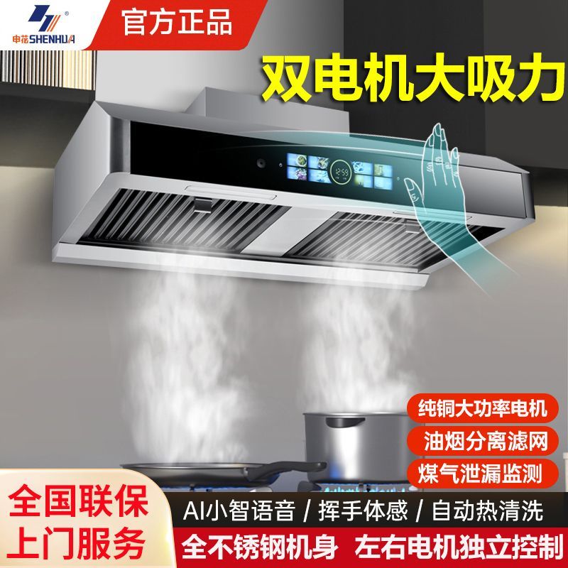 上海申花家用老式不锈钢