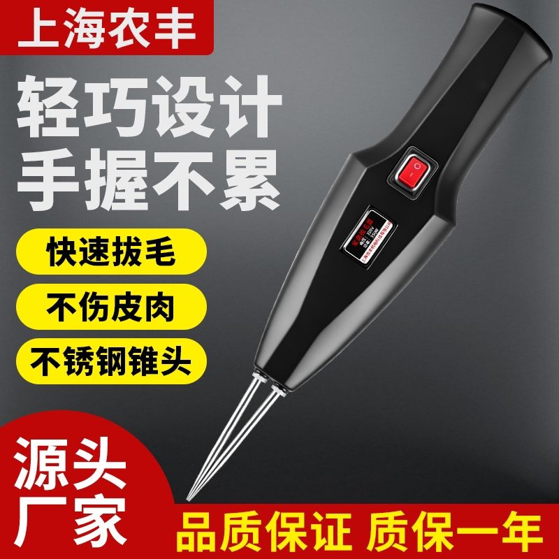 新款家禽拔毛神器拔鸡毛