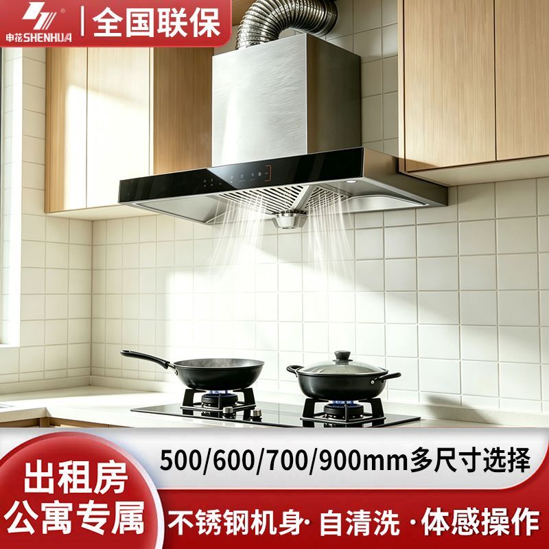 申花抽油烟机家用小型小