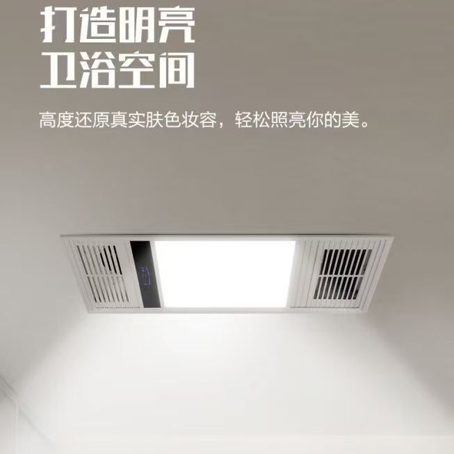 精美好太太风暖浴霸浴室