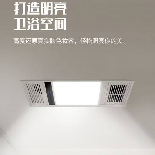 精美好太太风暖浴霸浴室