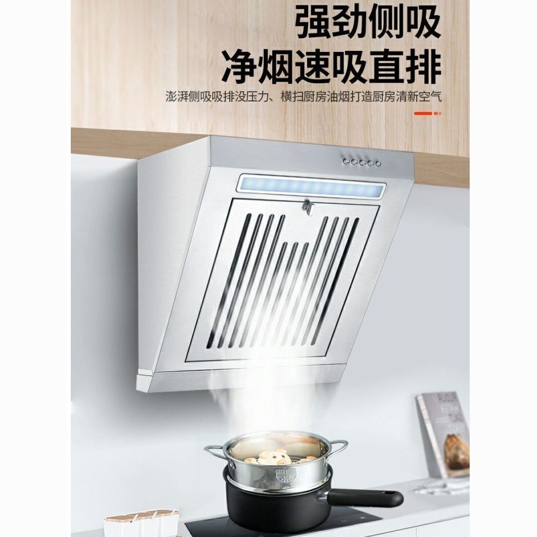 新飞迷你款抽油烟机侧吸