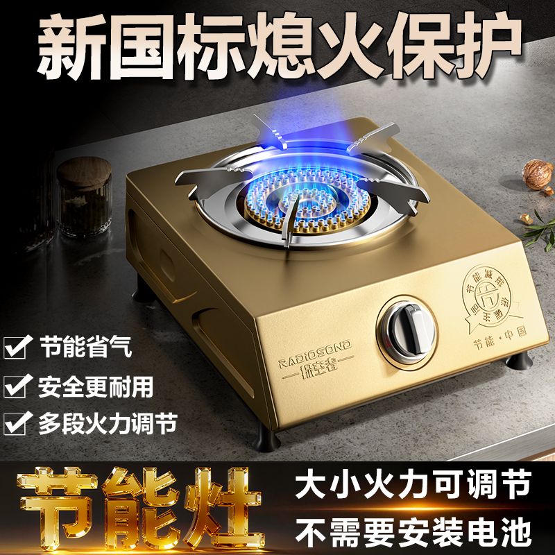 探空者台式燃气灶家用煤