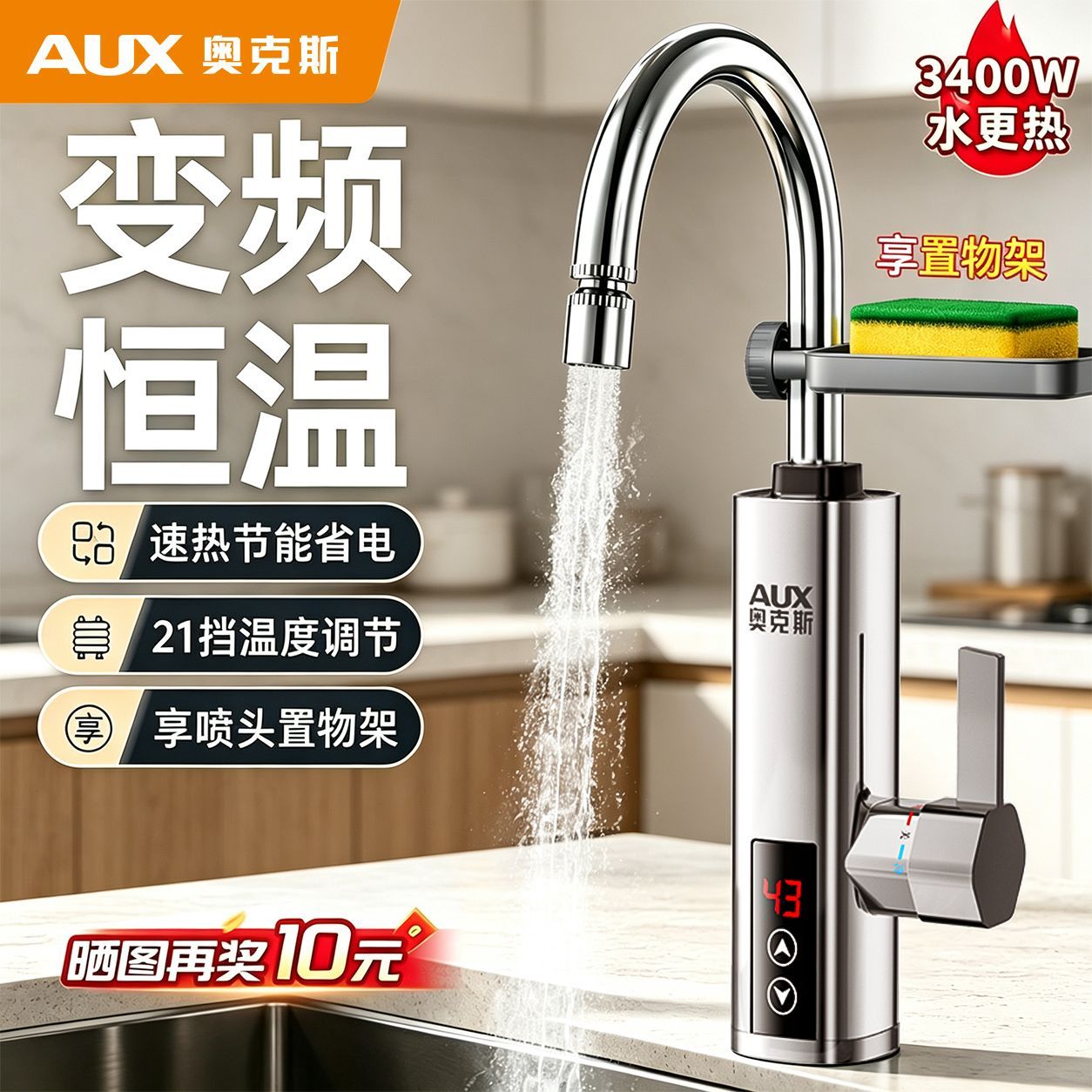 奥克斯电热水龙头速热即热式厨房宝冷热两用恒温家用自来水龙头