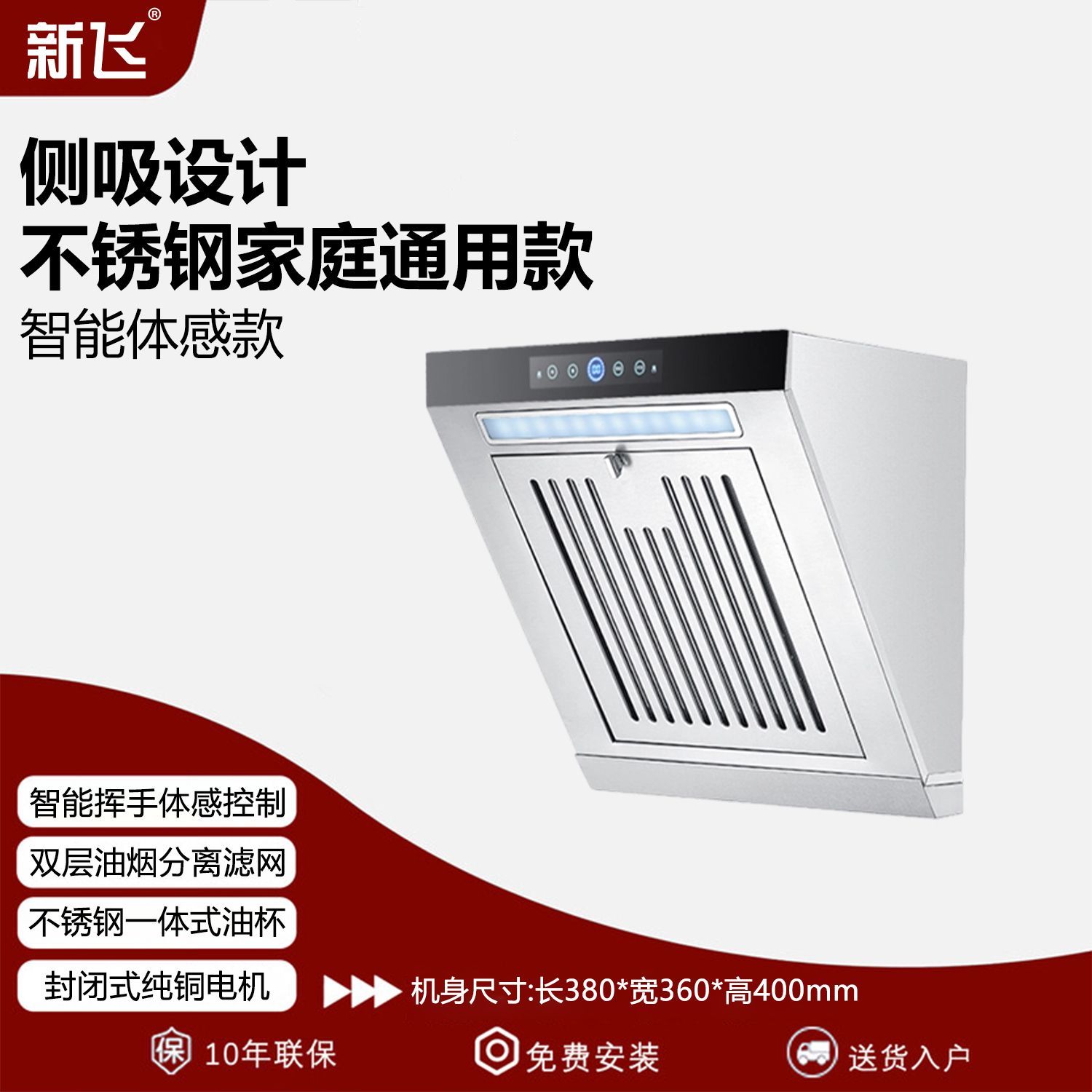 新飞抽油烟机家用大吸力