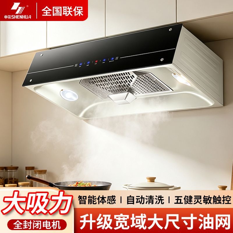 申花大吸力抽油烟机中式