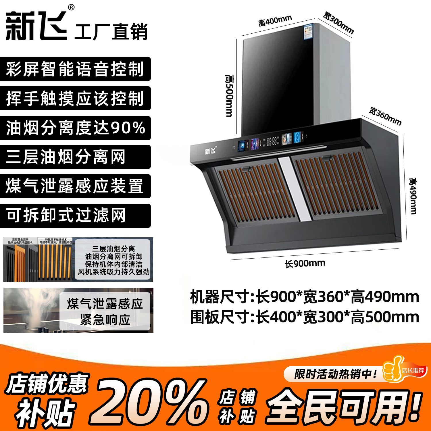 新飞正品抽油烟机大吸力