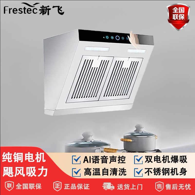 新飞大吸力小尺寸单灶不