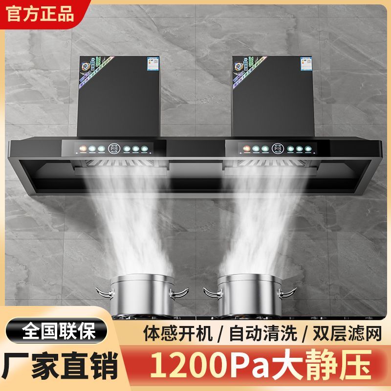 申花柴火灶专用抽油烟机