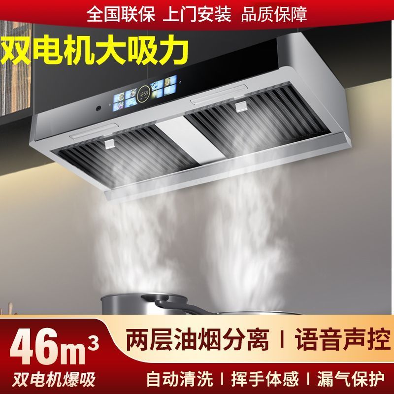 新飞油烟机家用厨房双电